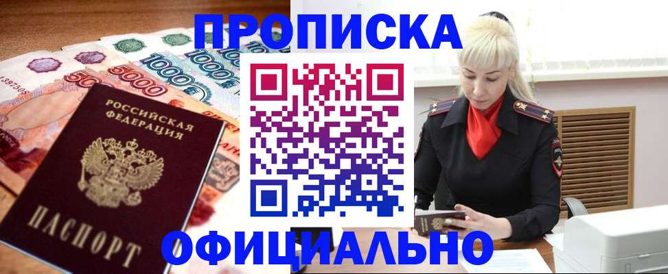 прописка поиск в Лыткарино