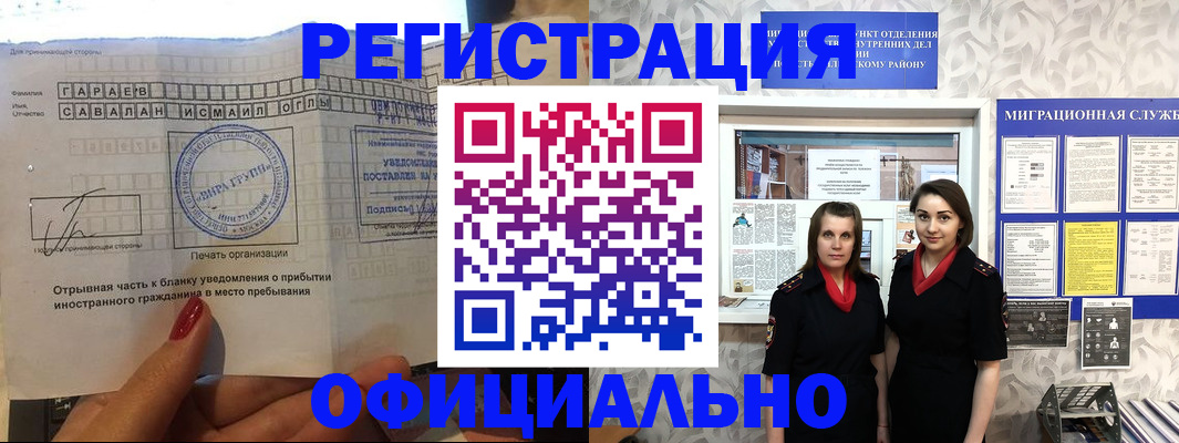 временная регистрация 2025 в Лыткарино